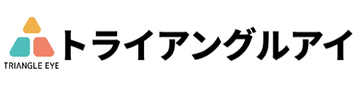 トライアングルアイ